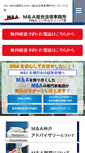 Mobile Screenshot of mapartners.jp